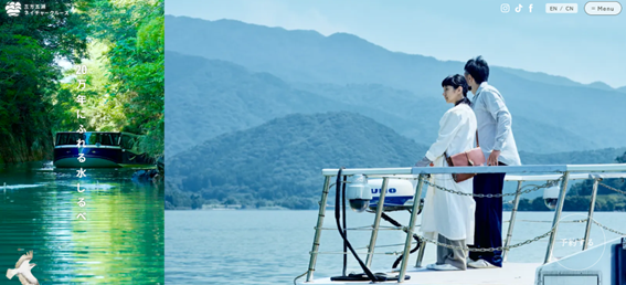 三方五湖ネイチャークルーズのwebサイトがリニューアル